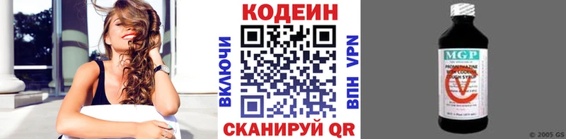 Кодеиновый сироп Lean напиток Lean (лин)  Ивантеевка 