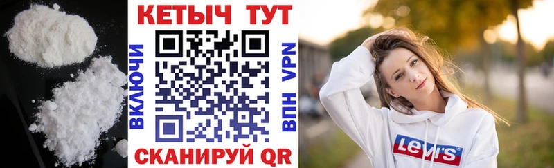 что такое   Ивантеевка  КЕТАМИН VHQ 