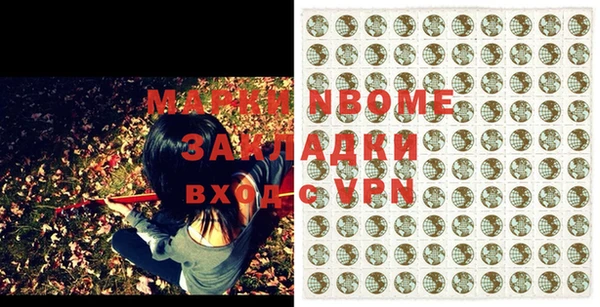 марки nbome Володарск