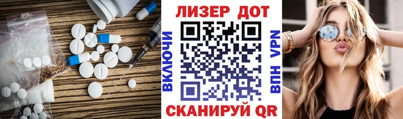 Лсд 25 экстази кислота  Ивантеевка 