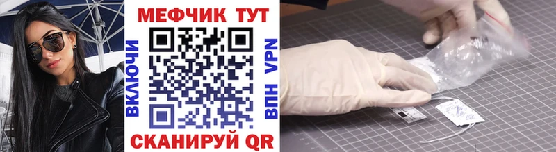 МЯУ-МЯУ VHQ  MEGA сайт  Ивантеевка 
