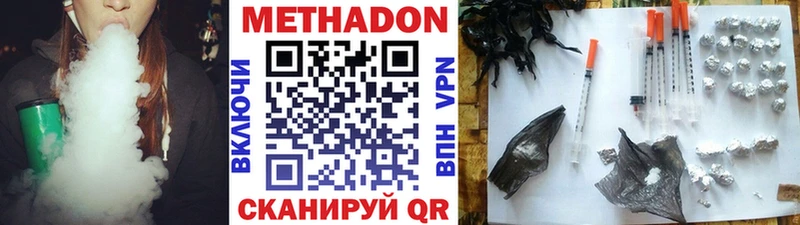 МЕТАДОН белоснежный  даркнет сайт  Ивантеевка 