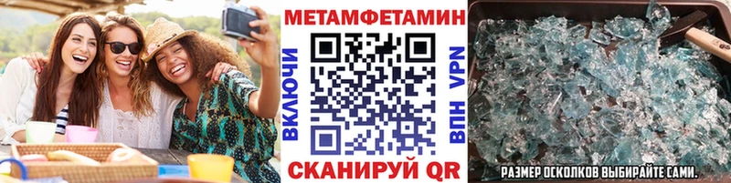 Метамфетамин витя  Ивантеевка 