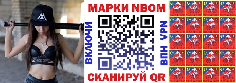 Наркотические марки 1,5мг  купить  цена  Ивантеевка 